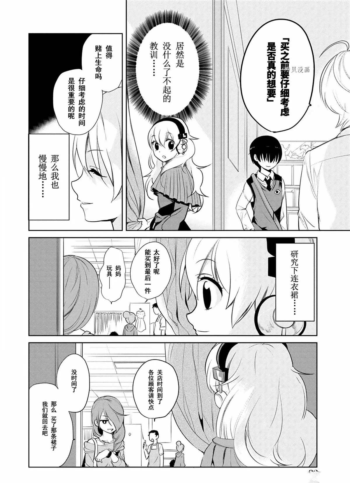 《高桥同学在偷听》漫画最新章节第40话 试看版免费下拉式在线观看章节第【10】张图片