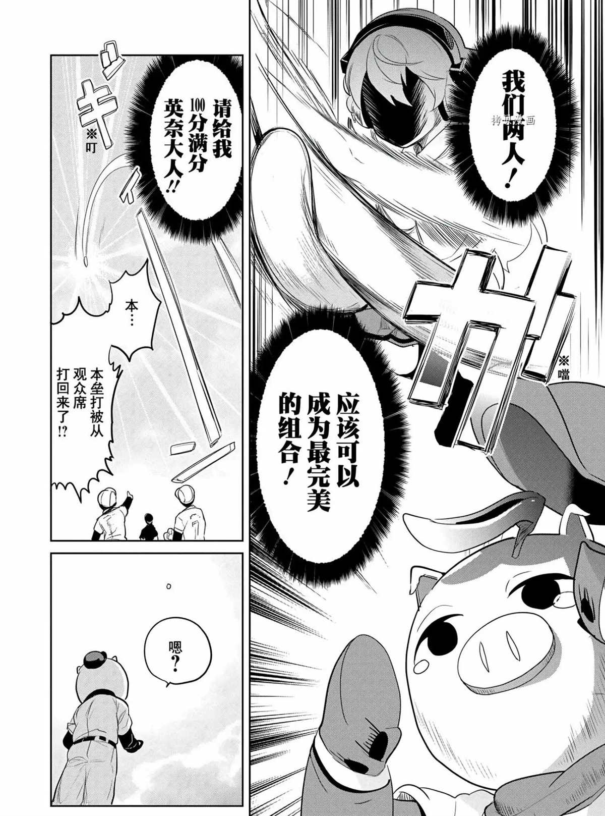 《高桥同学在偷听》漫画最新章节第47话 试看版免费下拉式在线观看章节第【12】张图片
