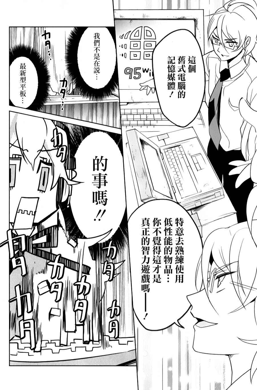 《高桥同学在偷听》漫画最新章节第30话免费下拉式在线观看章节第【10】张图片