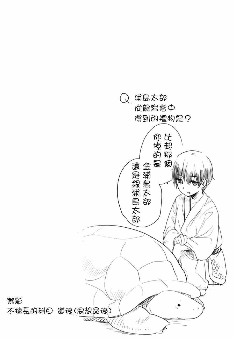 《高桥同学在偷听》漫画最新章节第17话免费下拉式在线观看章节第【4】张图片