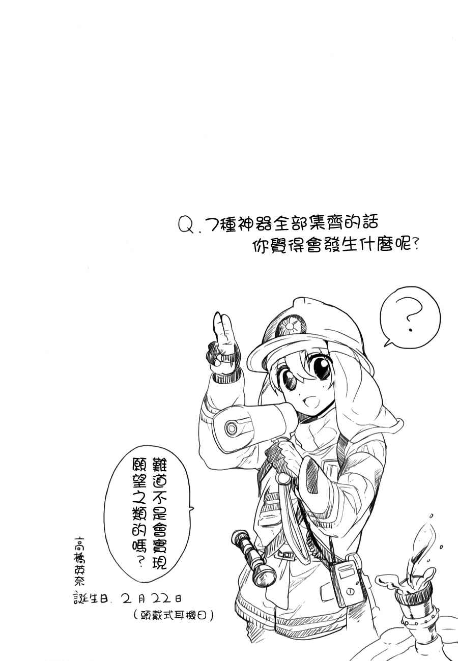 《高桥同学在偷听》漫画最新章节第30话免费下拉式在线观看章节第【12】张图片