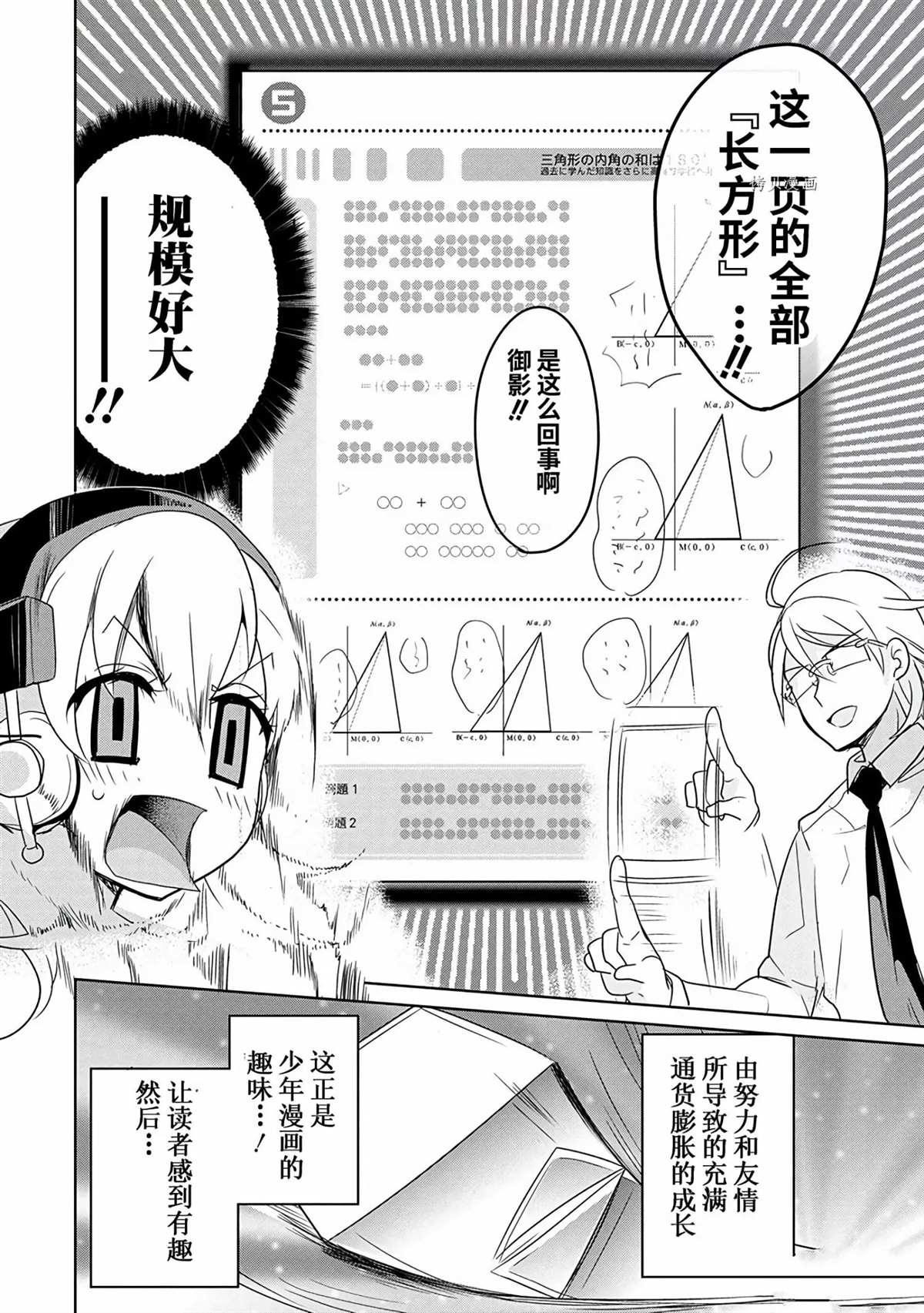 《高桥同学在偷听》漫画最新章节第35话 试看版免费下拉式在线观看章节第【12】张图片