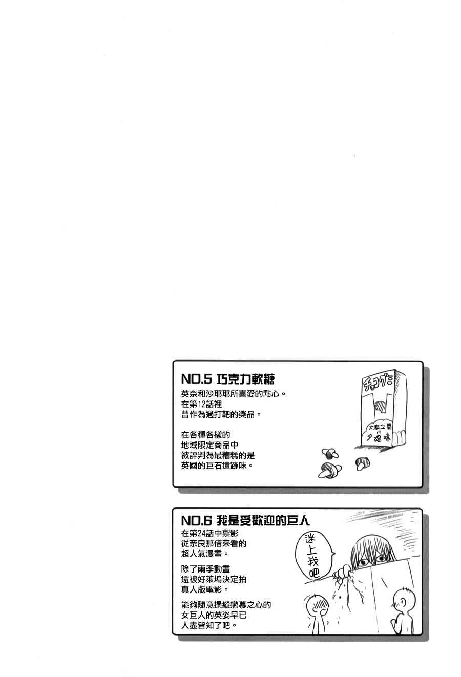 《高桥同学在偷听》漫画最新章节第27话免费下拉式在线观看章节第【12】张图片