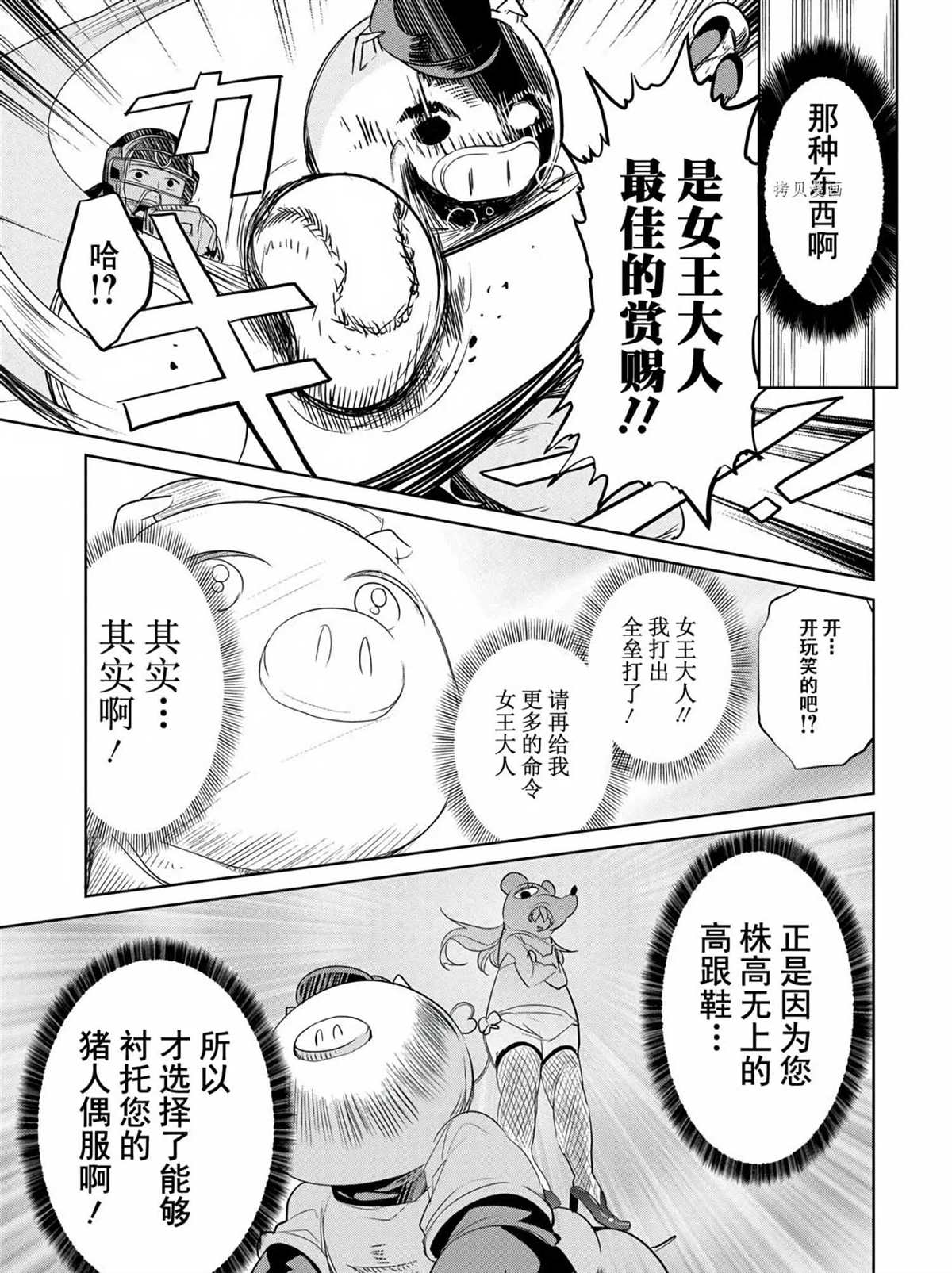 《高桥同学在偷听》漫画最新章节第47话 试看版免费下拉式在线观看章节第【11】张图片