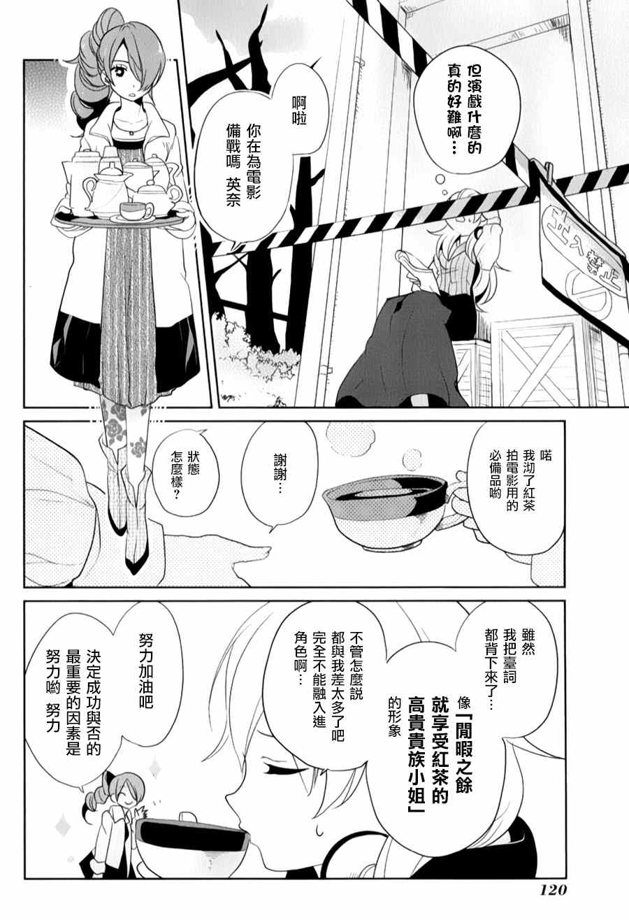 《高桥同学在偷听》漫画最新章节第22话免费下拉式在线观看章节第【2】张图片