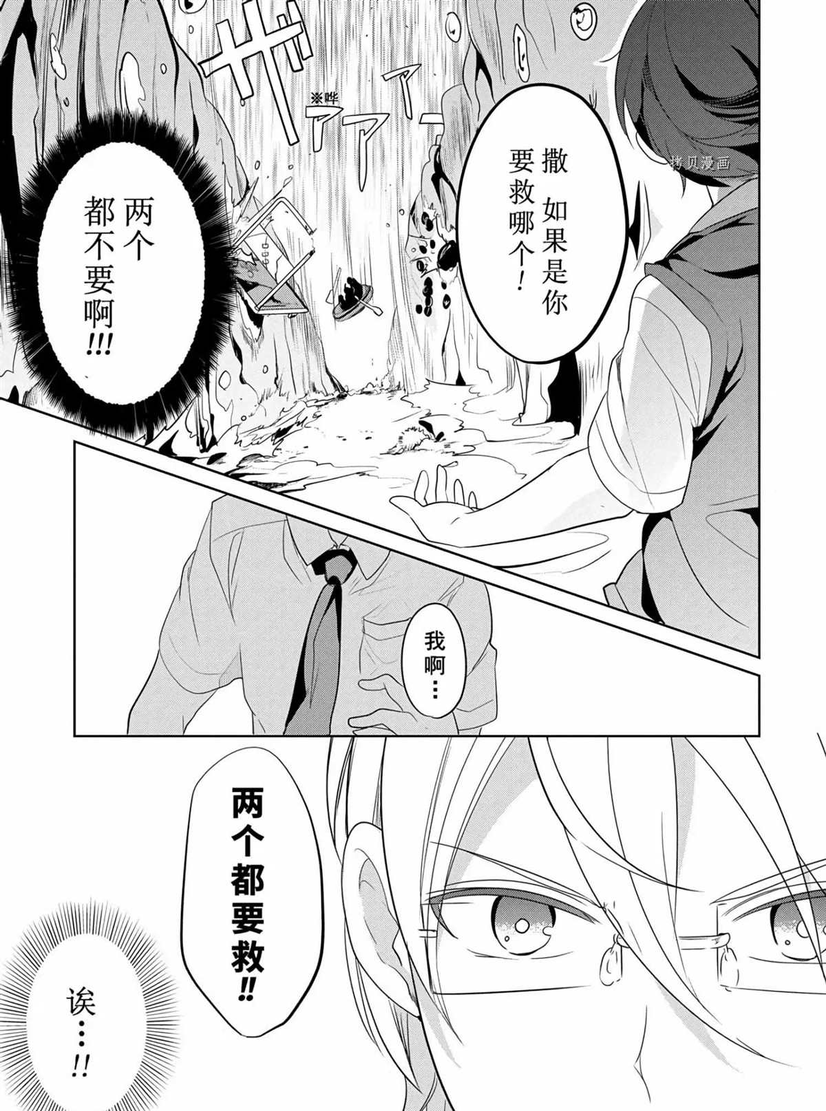 《高桥同学在偷听》漫画最新章节第45话 试看版免费下拉式在线观看章节第【11】张图片