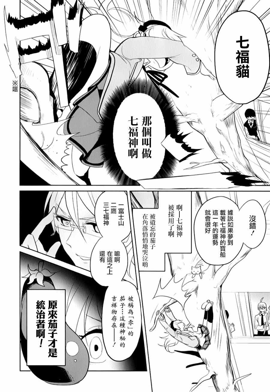 《高桥同学在偷听》漫画最新章节第21话免费下拉式在线观看章节第【4】张图片