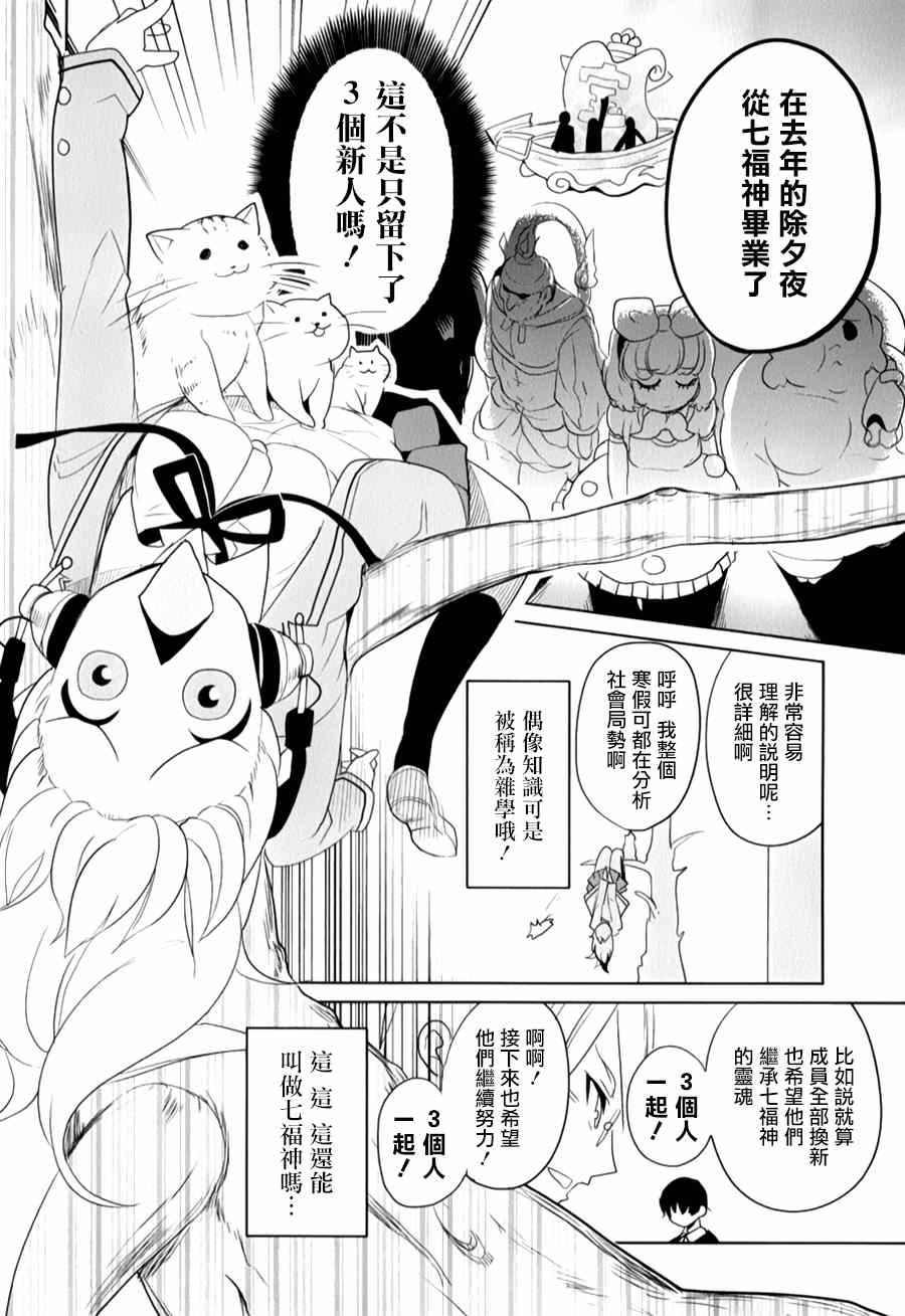 《高桥同学在偷听》漫画最新章节第21话免费下拉式在线观看章节第【8】张图片