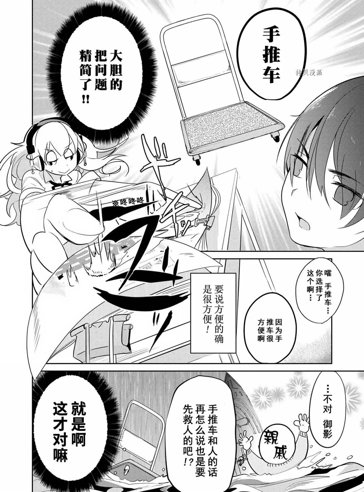 《高桥同学在偷听》漫画最新章节第45话 试看版免费下拉式在线观看章节第【8】张图片