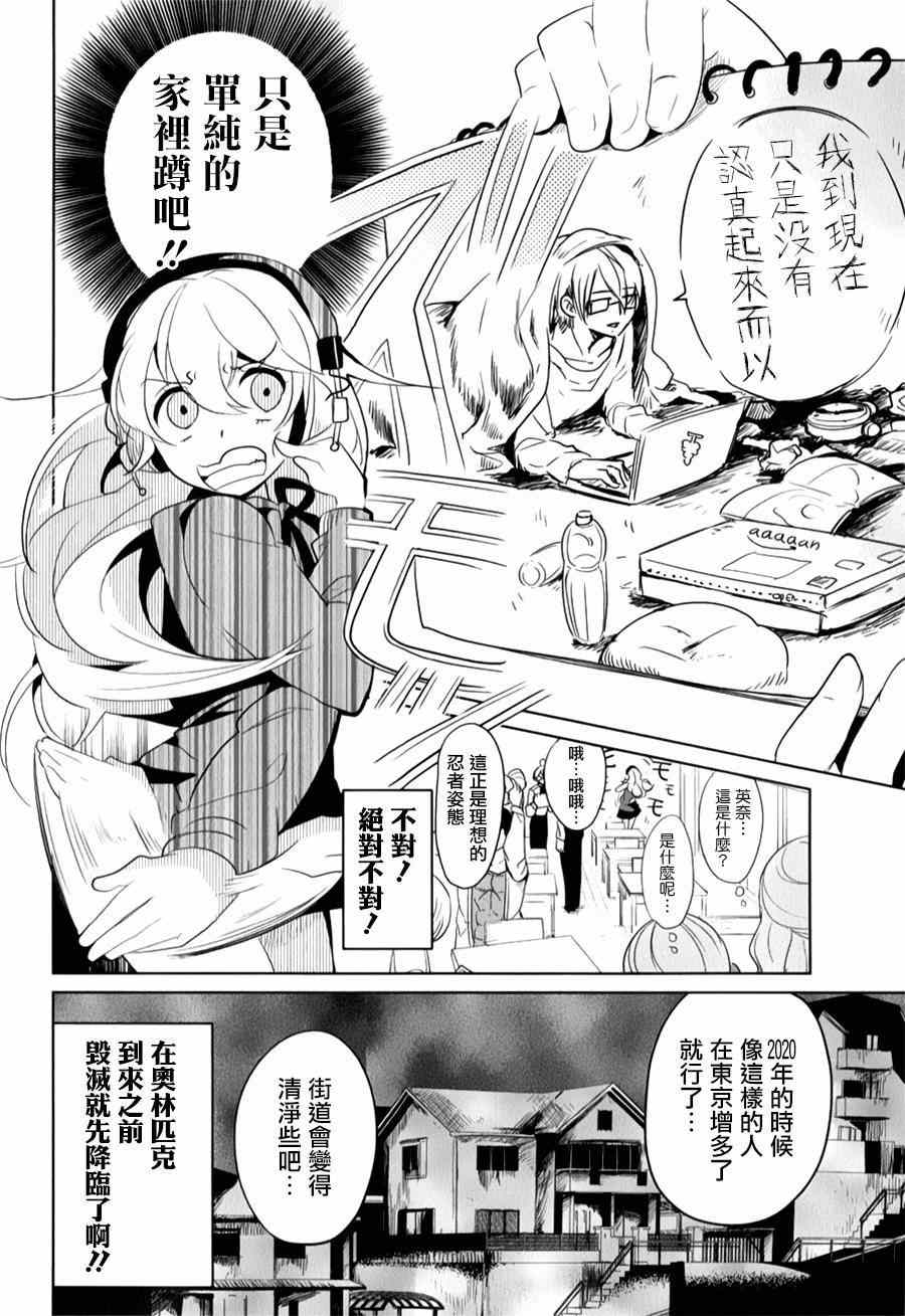 《高桥同学在偷听》漫画最新章节第15话免费下拉式在线观看章节第【10】张图片