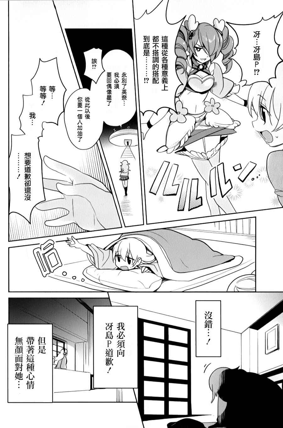 《高桥同学在偷听》漫画最新章节第27话免费下拉式在线观看章节第【2】张图片