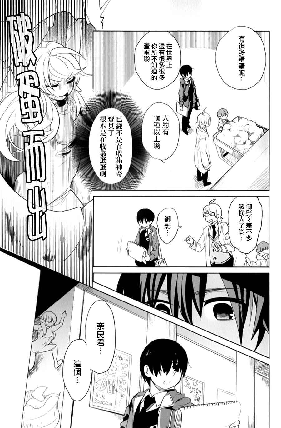 《高桥同学在偷听》漫画最新章节第23话免费下拉式在线观看章节第【9】张图片