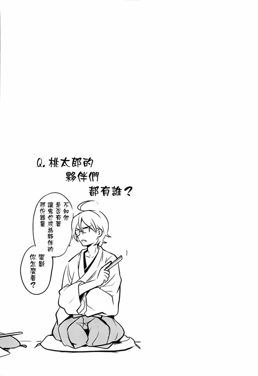 《高桥同学在偷听》漫画最新章节第6话免费下拉式在线观看章节第【11】张图片