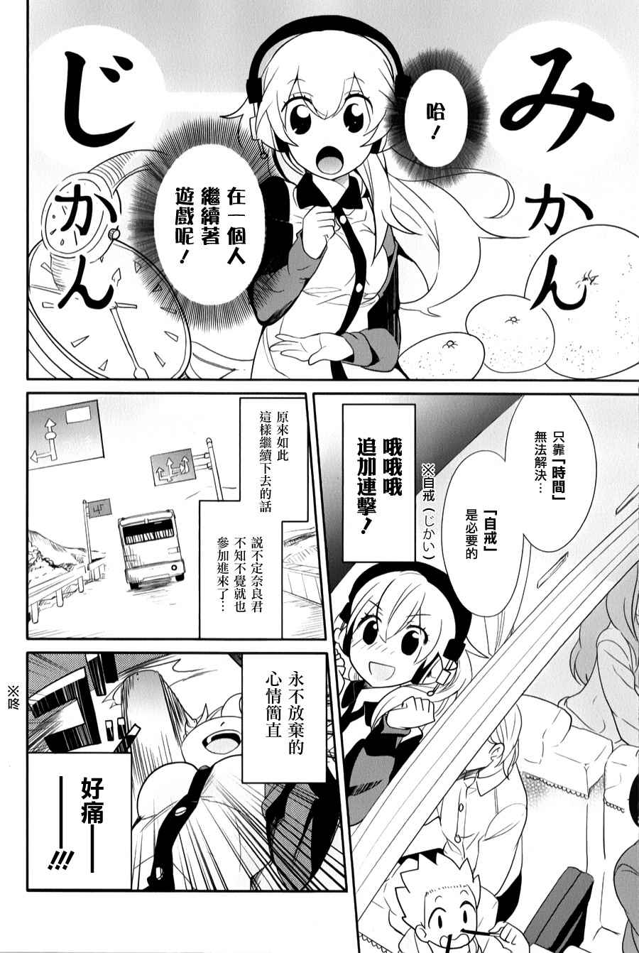 《高桥同学在偷听》漫画最新章节第25话免费下拉式在线观看章节第【6】张图片