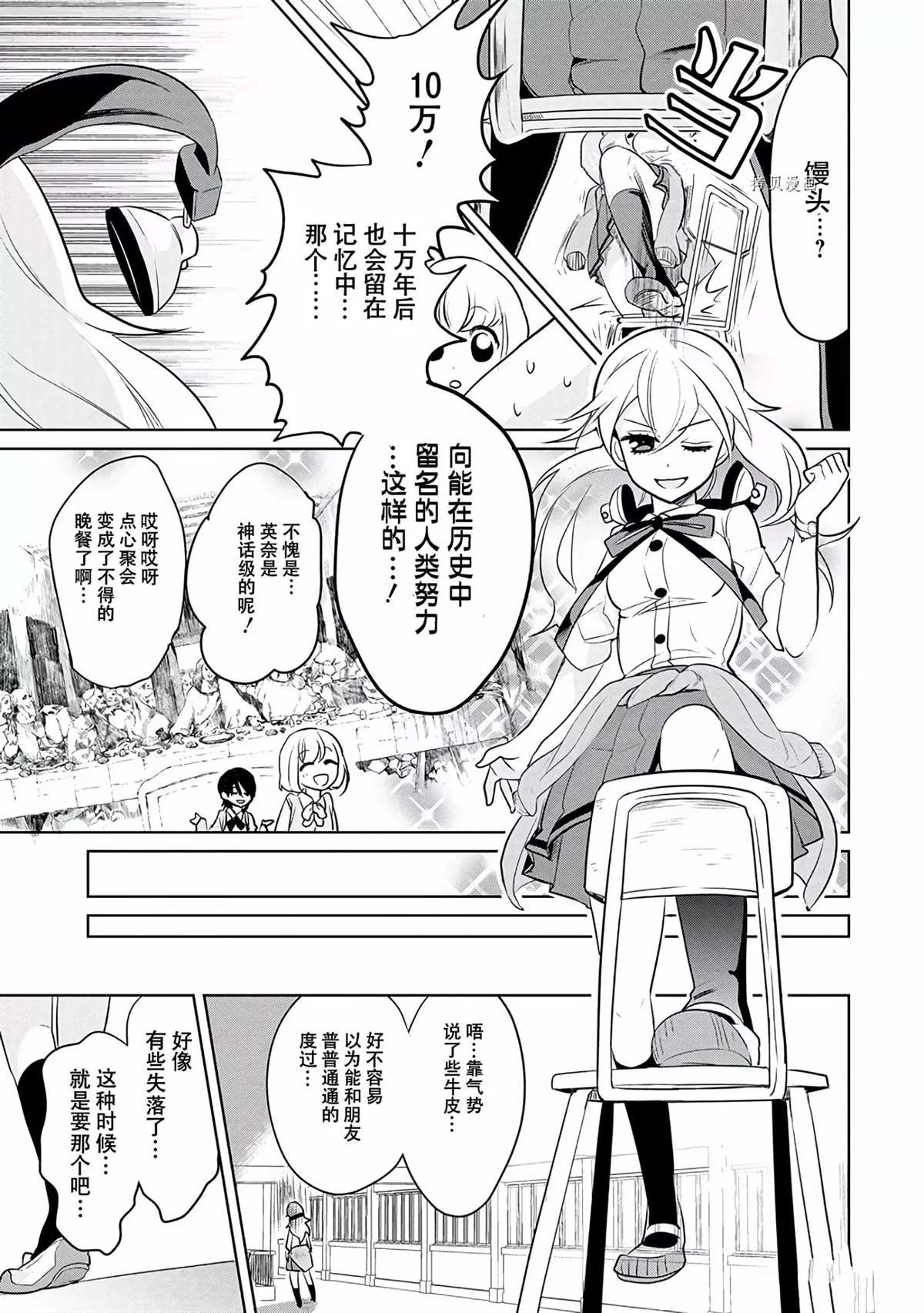 《高桥同学在偷听》漫画最新章节第37话 试看版免费下拉式在线观看章节第【13】张图片