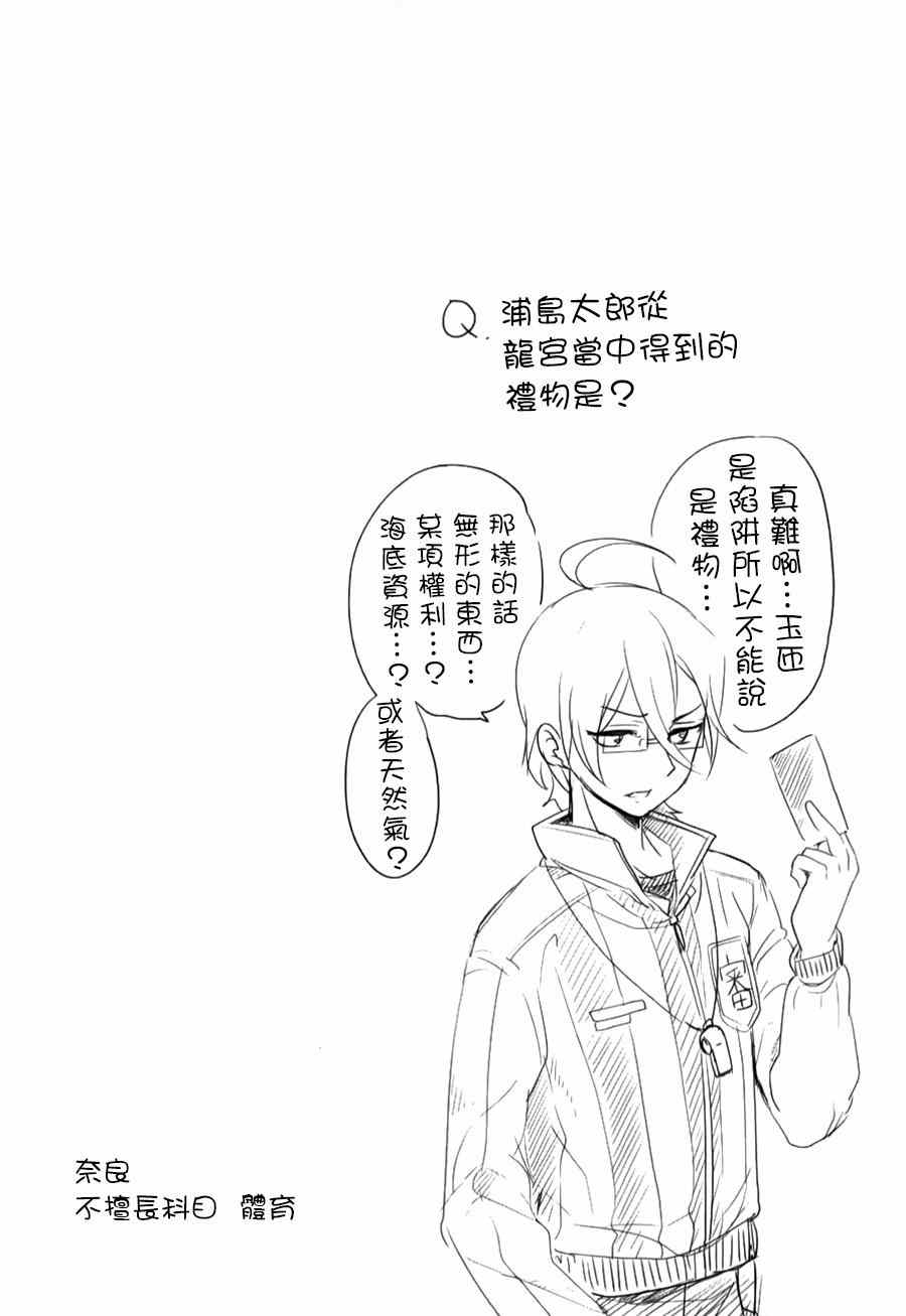 《高桥同学在偷听》漫画最新章节第15话免费下拉式在线观看章节第【2】张图片