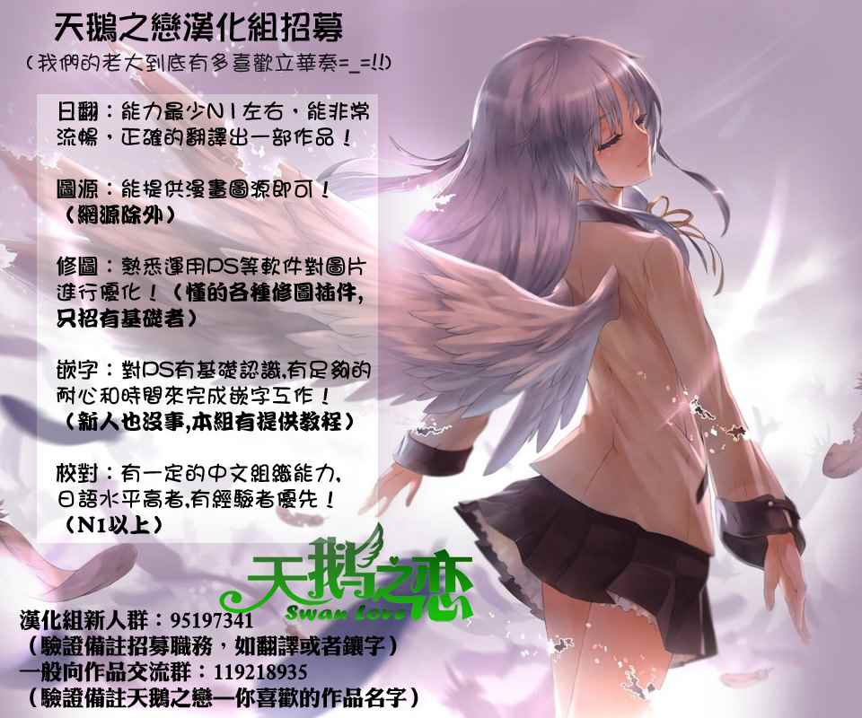 《高桥同学在偷听》漫画最新章节第24话免费下拉式在线观看章节第【23】张图片