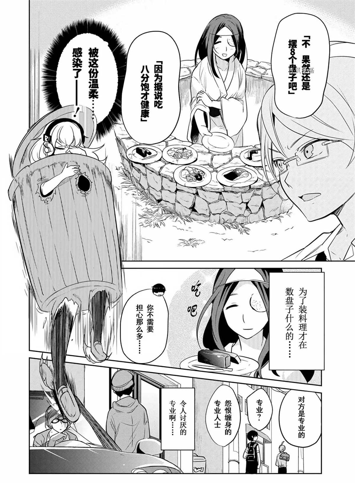 《高桥同学在偷听》漫画最新章节第42话 试看版免费下拉式在线观看章节第【8】张图片