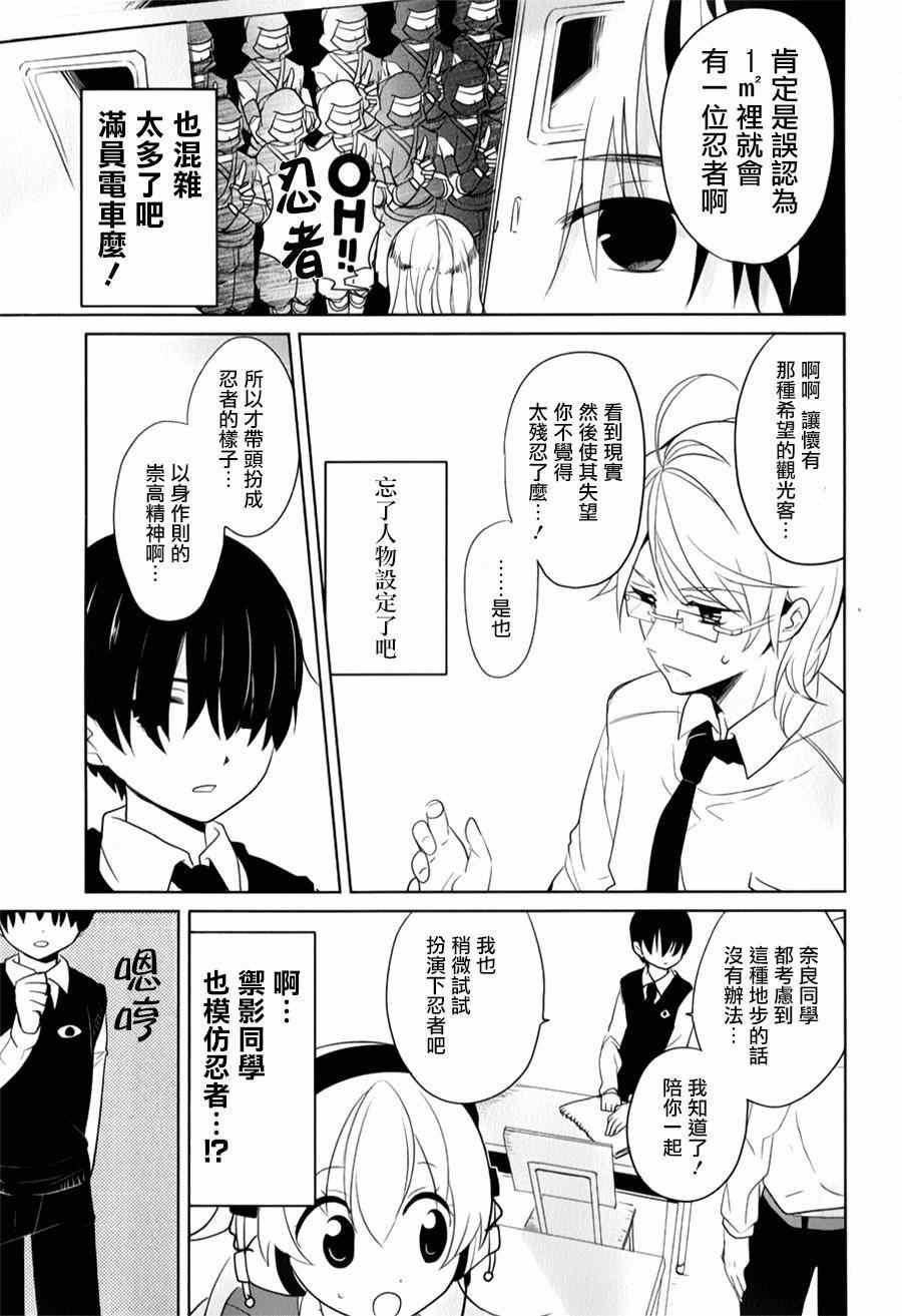 《高桥同学在偷听》漫画最新章节第15话免费下拉式在线观看章节第【7】张图片