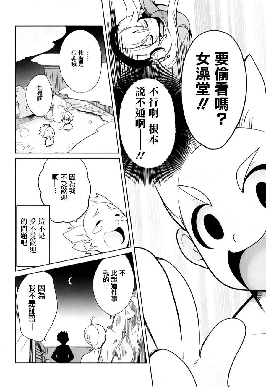 《高桥同学在偷听》漫画最新章节第26话免费下拉式在线观看章节第【6】张图片