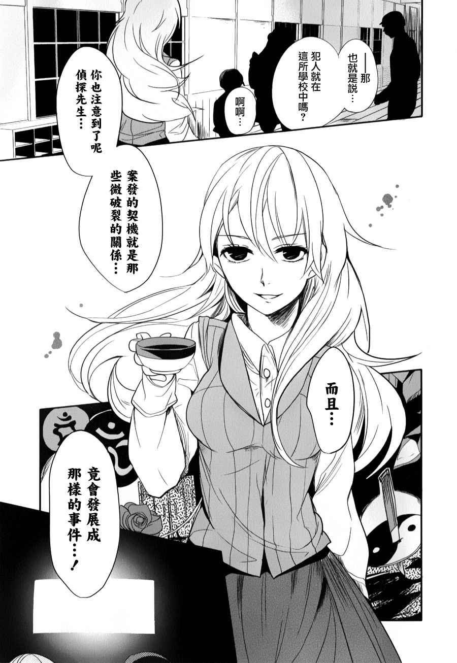 《高桥同学在偷听》漫画最新章节第24话免费下拉式在线观看章节第【7】张图片