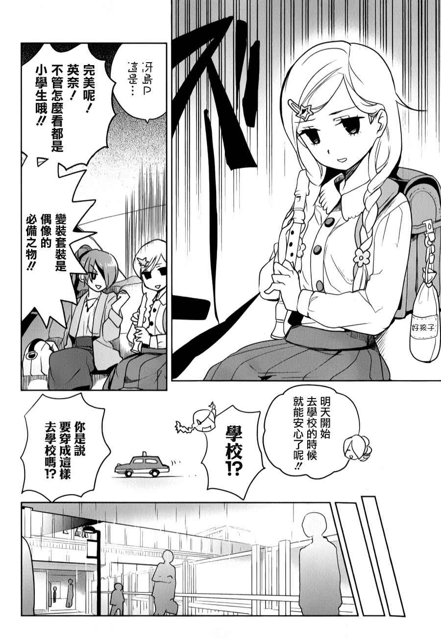 《高桥同学在偷听》漫画最新章节第29话免费下拉式在线观看章节第【2】张图片