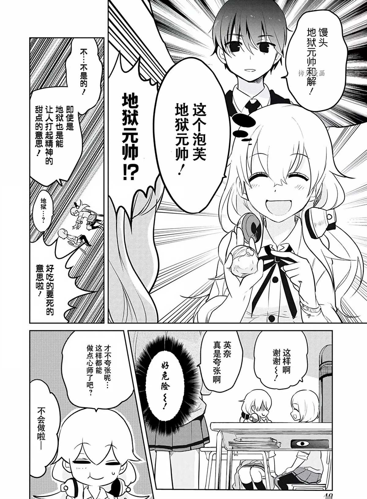 《高桥同学在偷听》漫画最新章节第37话 试看版免费下拉式在线观看章节第【10】张图片