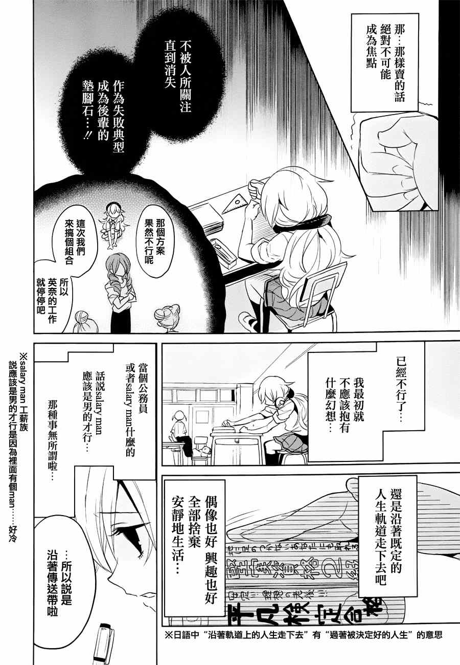 《高桥同学在偷听》漫画最新章节第10话免费下拉式在线观看章节第【4】张图片