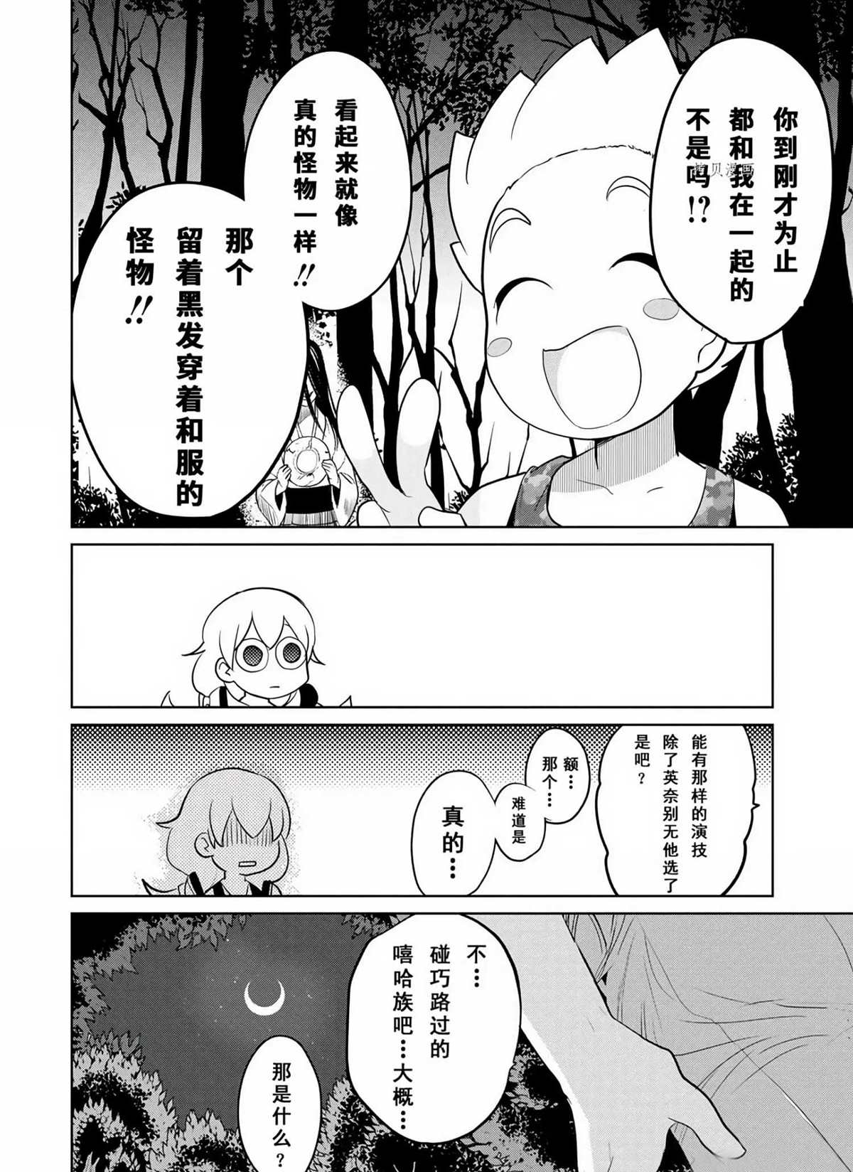 《高桥同学在偷听》漫画最新章节第43话 试看版免费下拉式在线观看章节第【12】张图片