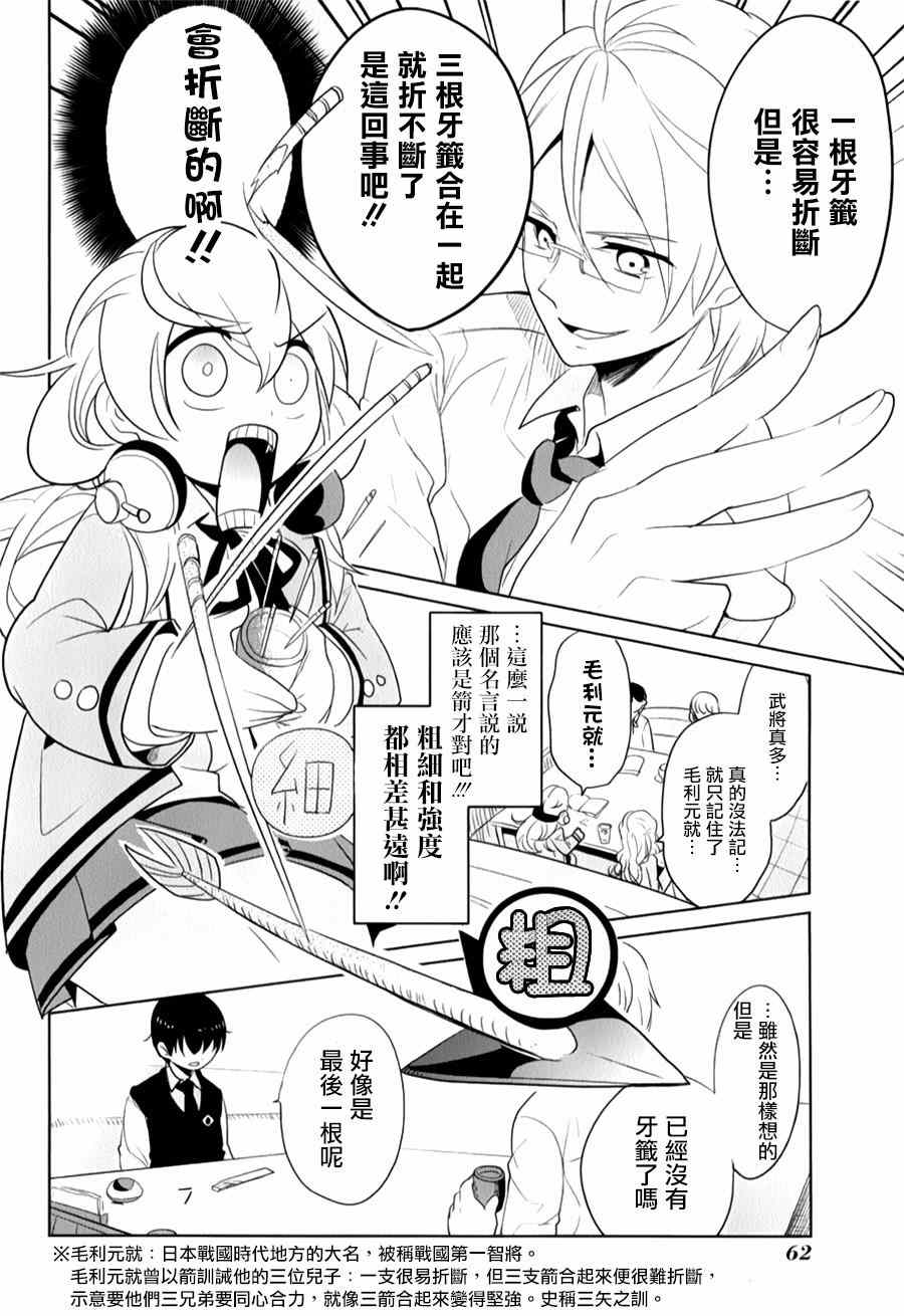 《高桥同学在偷听》漫画最新章节第17话免费下拉式在线观看章节第【12】张图片