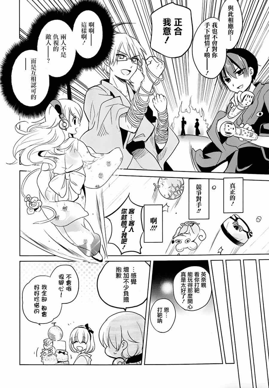 《高桥同学在偷听》漫画最新章节第12话免费下拉式在线观看章节第【10】张图片