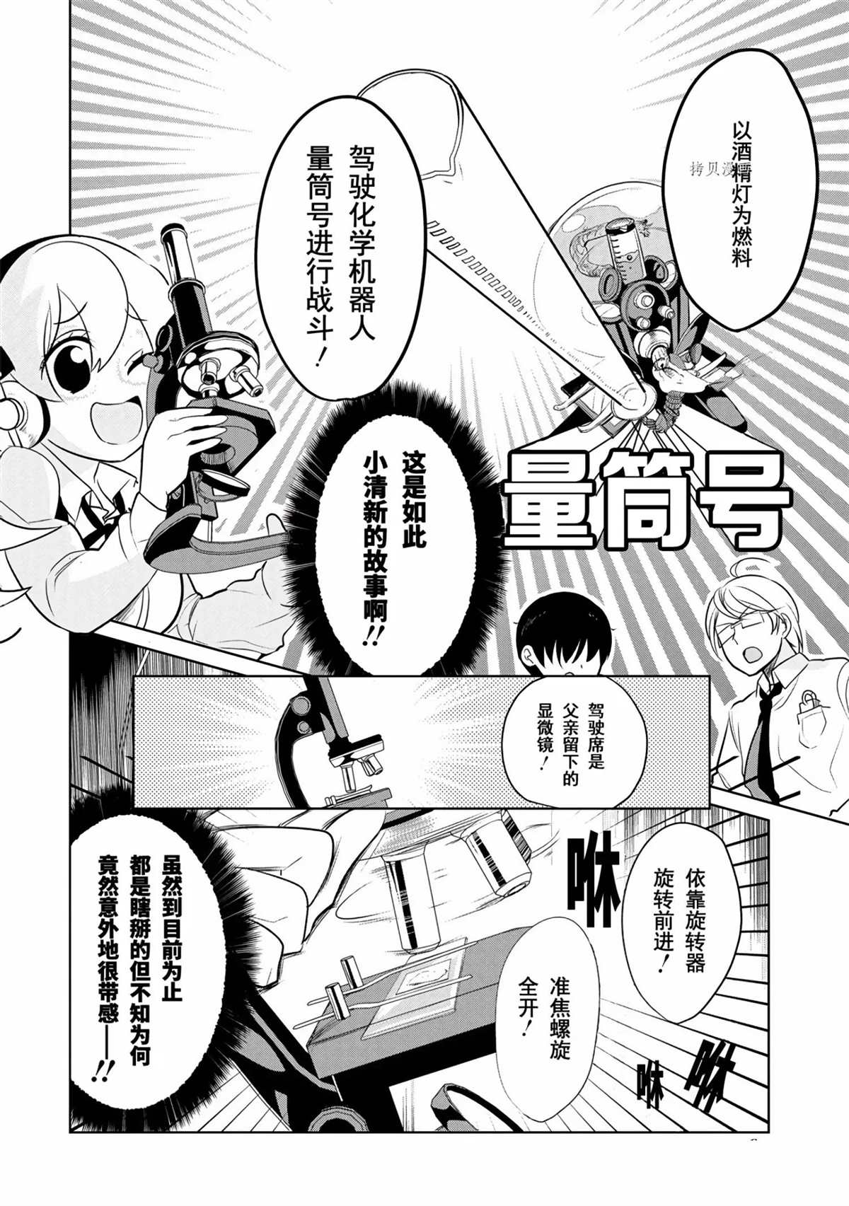 《高桥同学在偷听》漫画最新章节第41话 试看版免费下拉式在线观看章节第【10】张图片