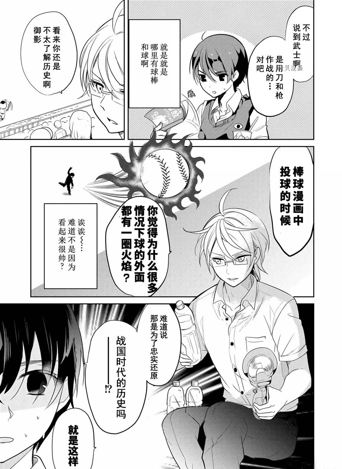 《高桥同学在偷听》漫画最新章节第46话 试看版免费下拉式在线观看章节第【8】张图片