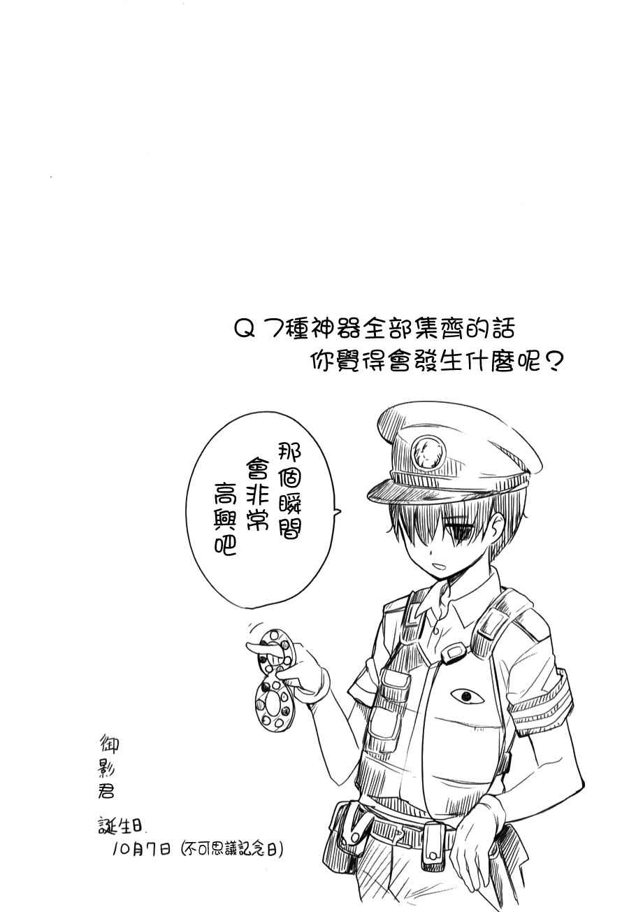 《高桥同学在偷听》漫画最新章节第34话免费下拉式在线观看章节第【20】张图片