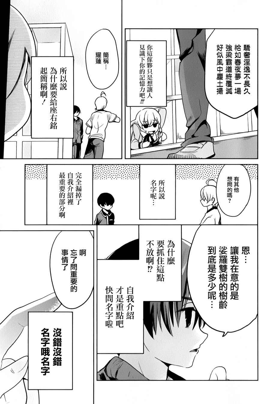 《高桥同学在偷听》漫画最新章节第34话免费下拉式在线观看章节第【13】张图片