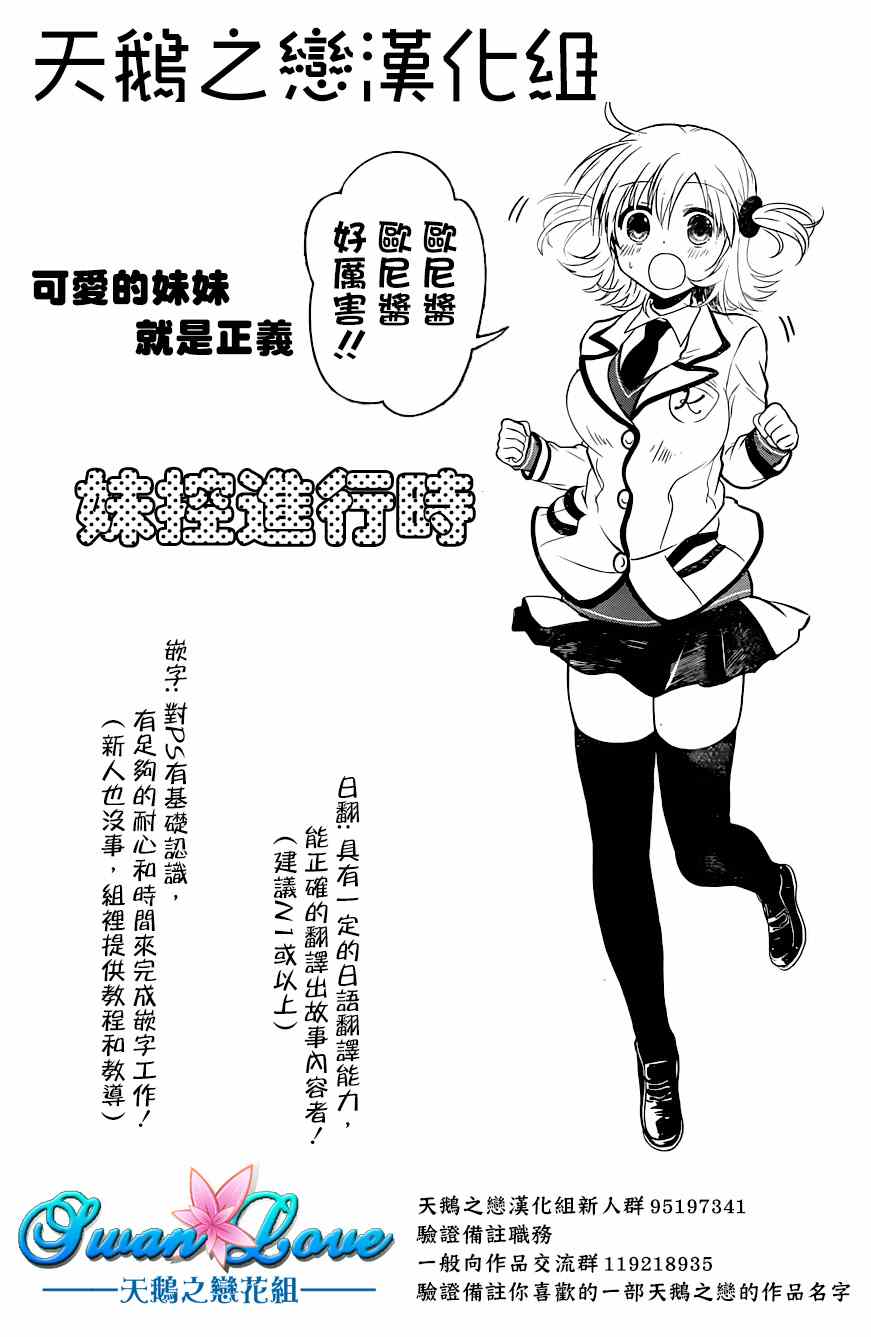 《高桥同学在偷听》漫画最新章节第18话免费下拉式在线观看章节第【13】张图片