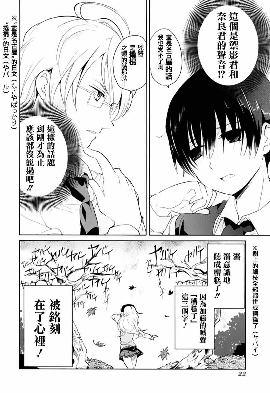 《高桥同学在偷听》漫画最新章节第14话免费下拉式在线观看章节第【8】张图片