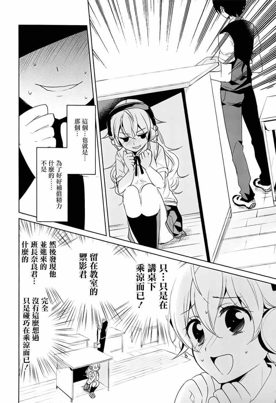 《高桥同学在偷听》漫画最新章节第11话免费下拉式在线观看章节第【2】张图片