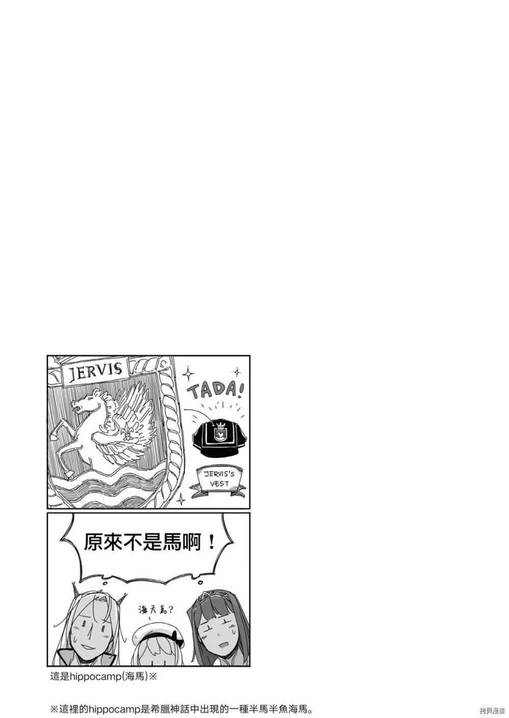 《遭受战斗的是冠》漫画最新章节第1话免费下拉式在线观看章节第【67】张图片