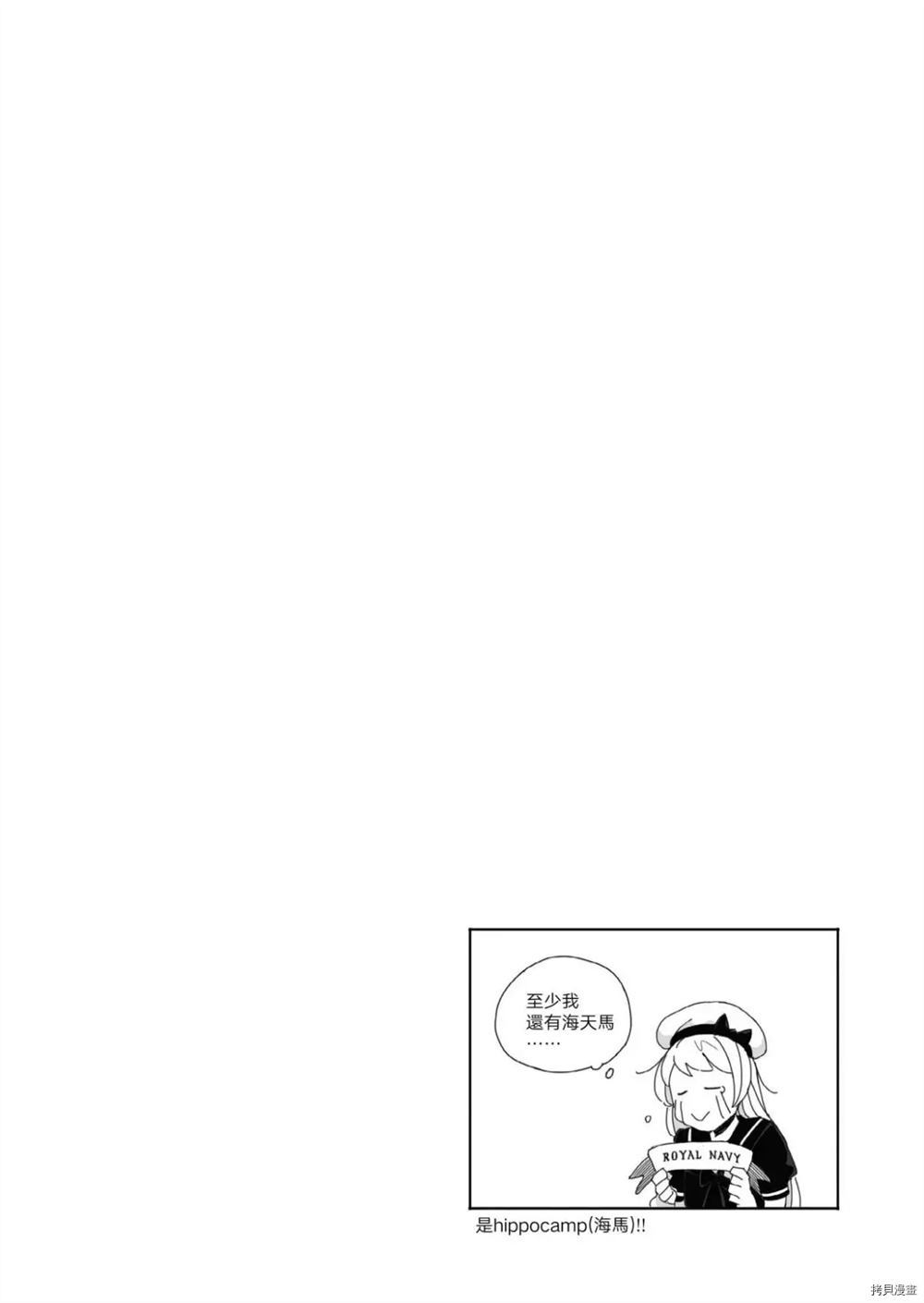 《遭受战斗的是冠》漫画最新章节第1话免费下拉式在线观看章节第【70】张图片