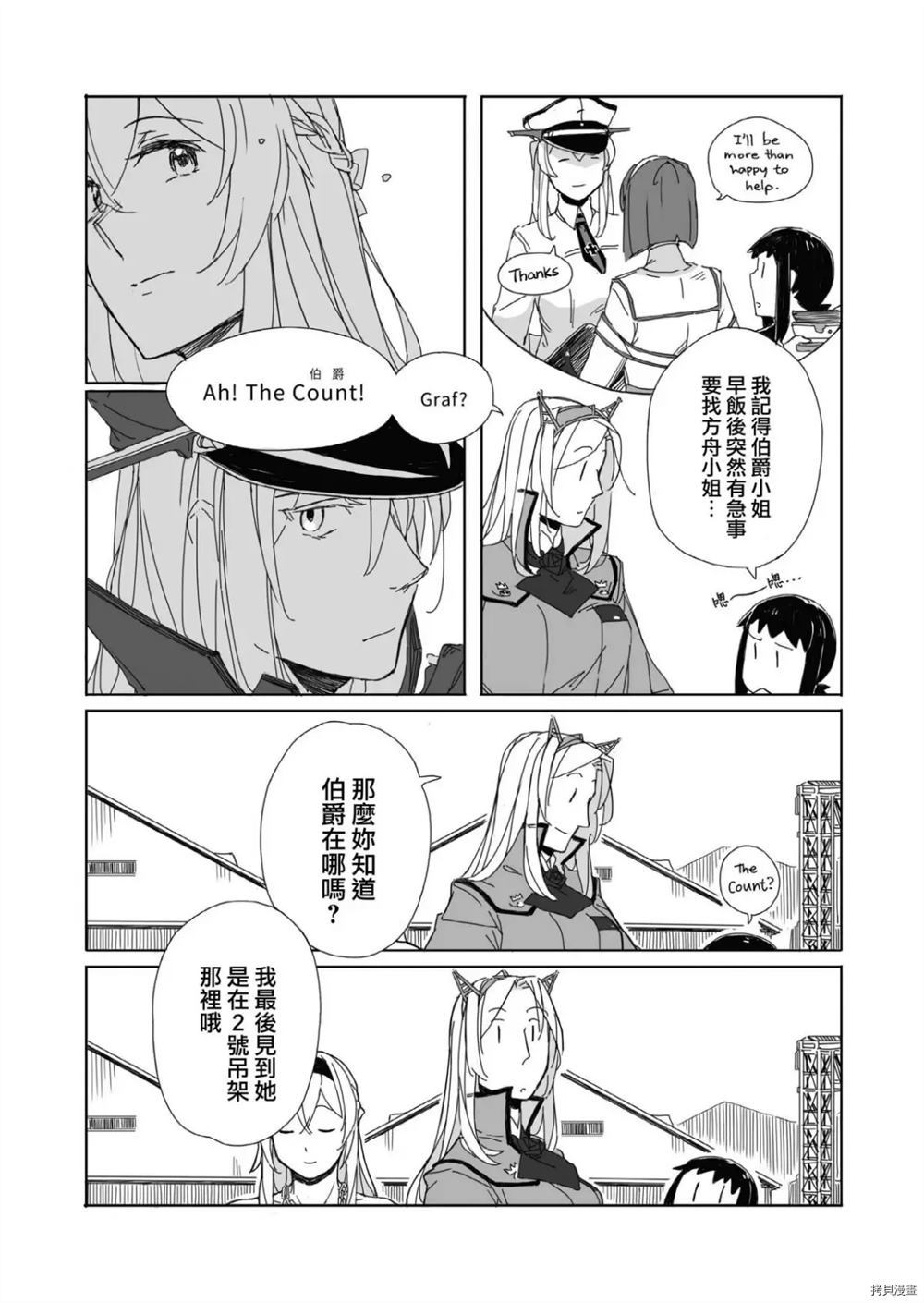 《遭受战斗的是冠》漫画最新章节第1话免费下拉式在线观看章节第【13】张图片