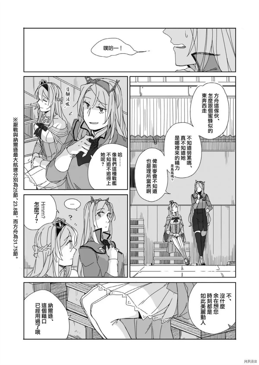 《遭受战斗的是冠》漫画最新章节第1话免费下拉式在线观看章节第【16】张图片