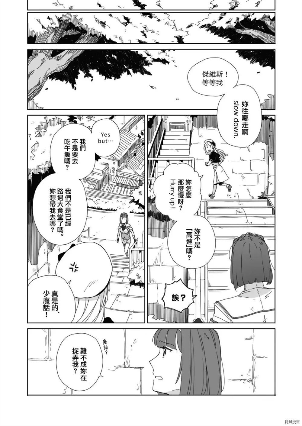 《遭受战斗的是冠》漫画最新章节第1话免费下拉式在线观看章节第【58】张图片