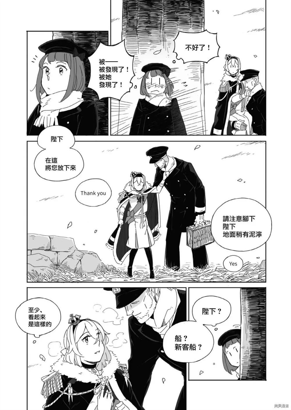 《遭受战斗的是冠》漫画最新章节第1话免费下拉式在线观看章节第【29】张图片