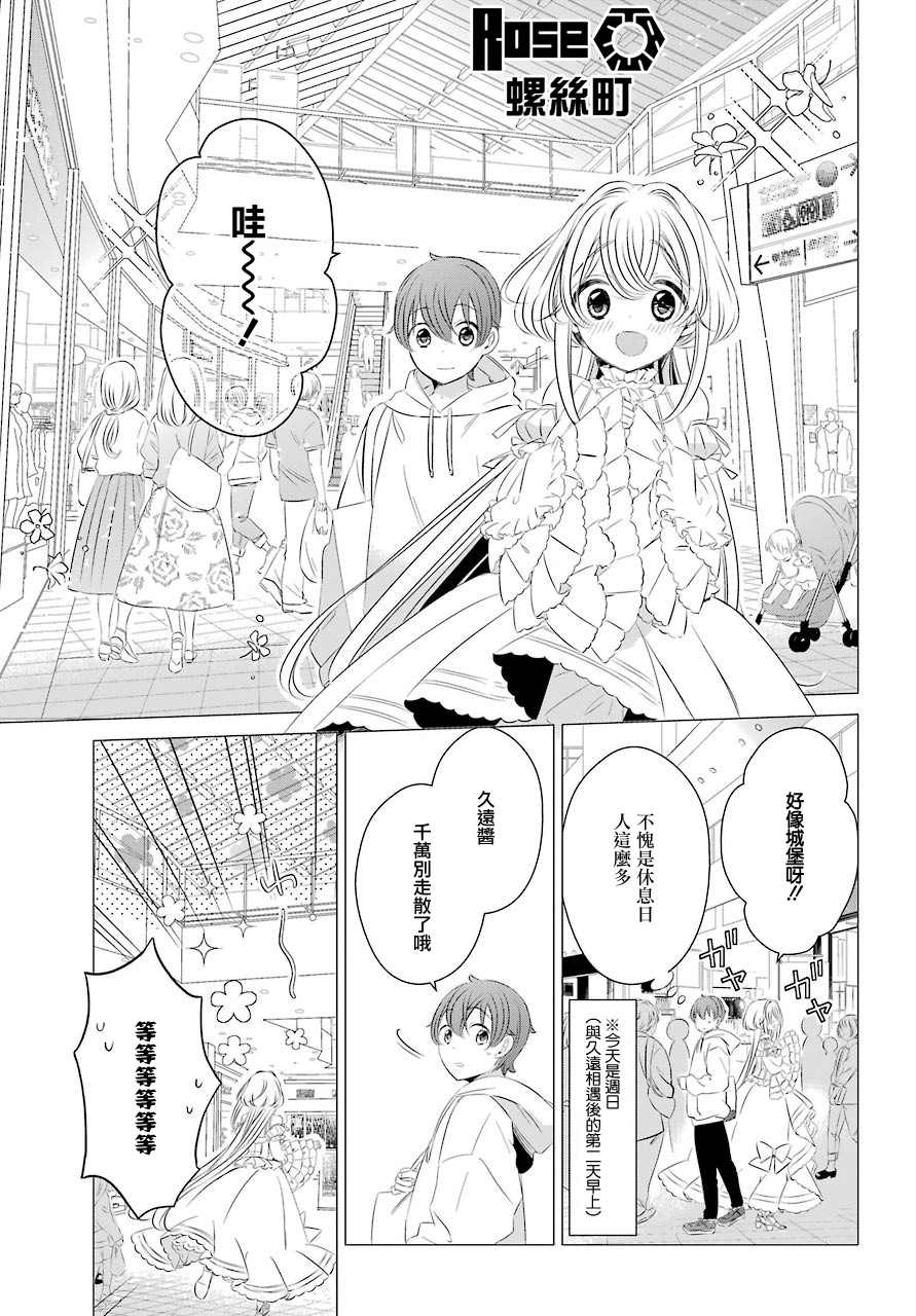 《单间、光照尚好、附带天使。》漫画最新章节第2话 第一次的购物免费下拉式在线观看章节第【11】张图片