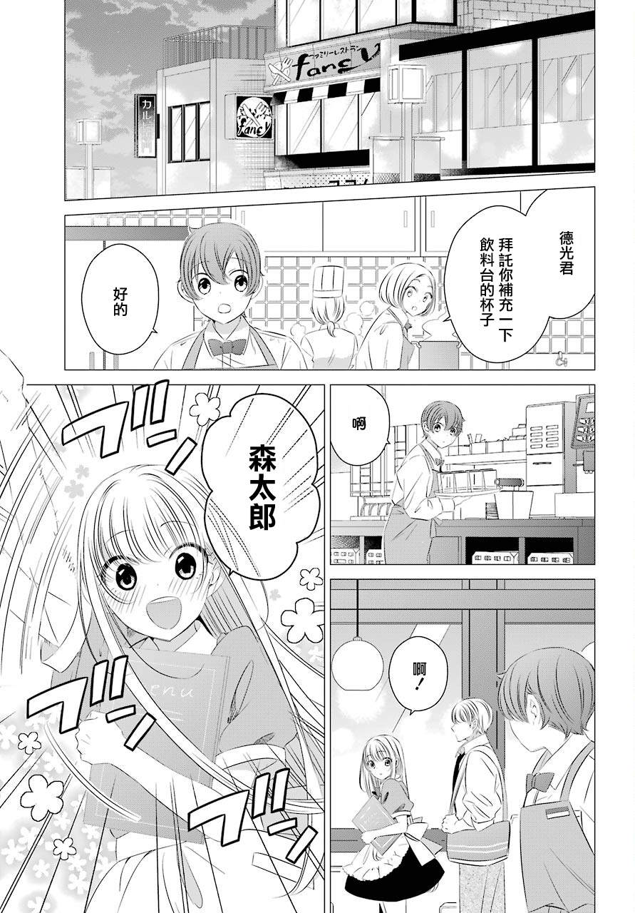 《单间、光照尚好、附带天使。》漫画最新章节第7话免费下拉式在线观看章节第【4】张图片