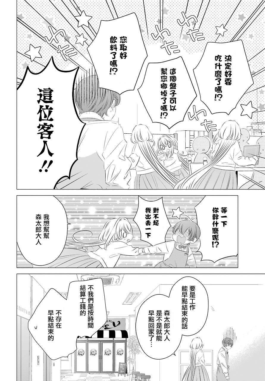 《单间、光照尚好、附带天使。》漫画最新章节第7话免费下拉式在线观看章节第【21】张图片