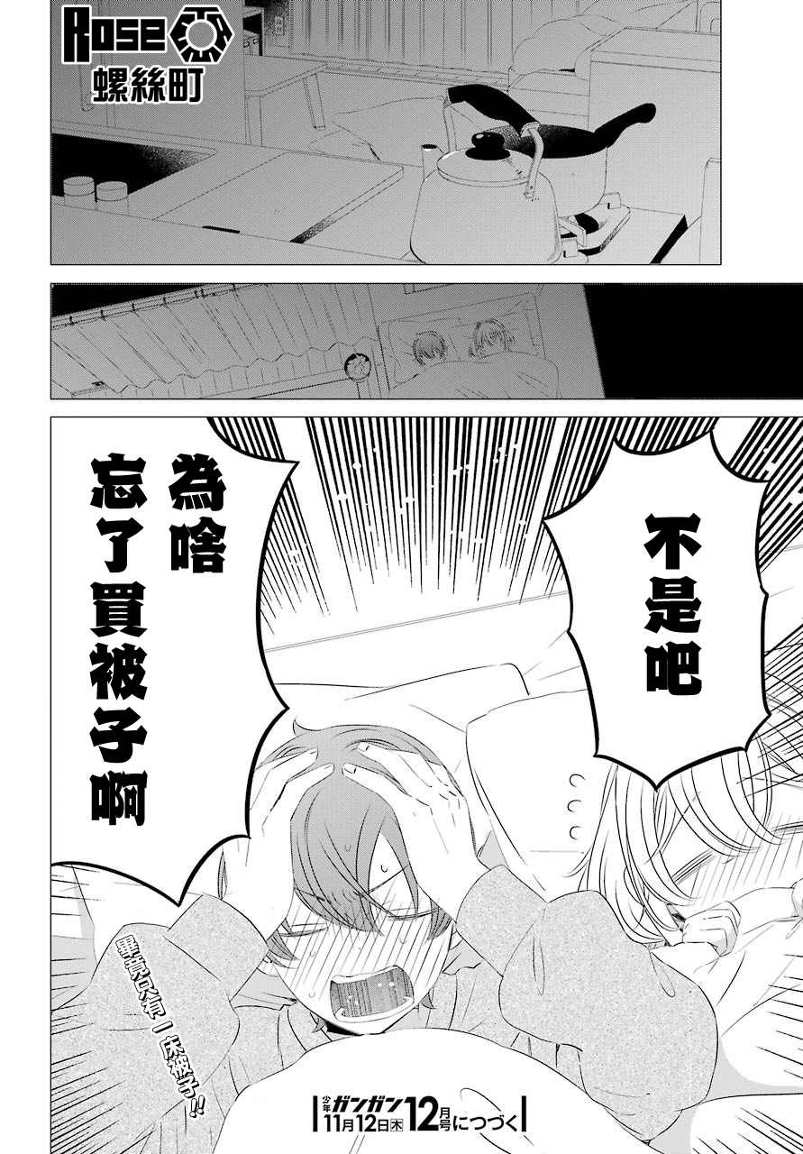 《单间、光照尚好、附带天使。》漫画最新章节第2话 第一次的购物免费下拉式在线观看章节第【30】张图片