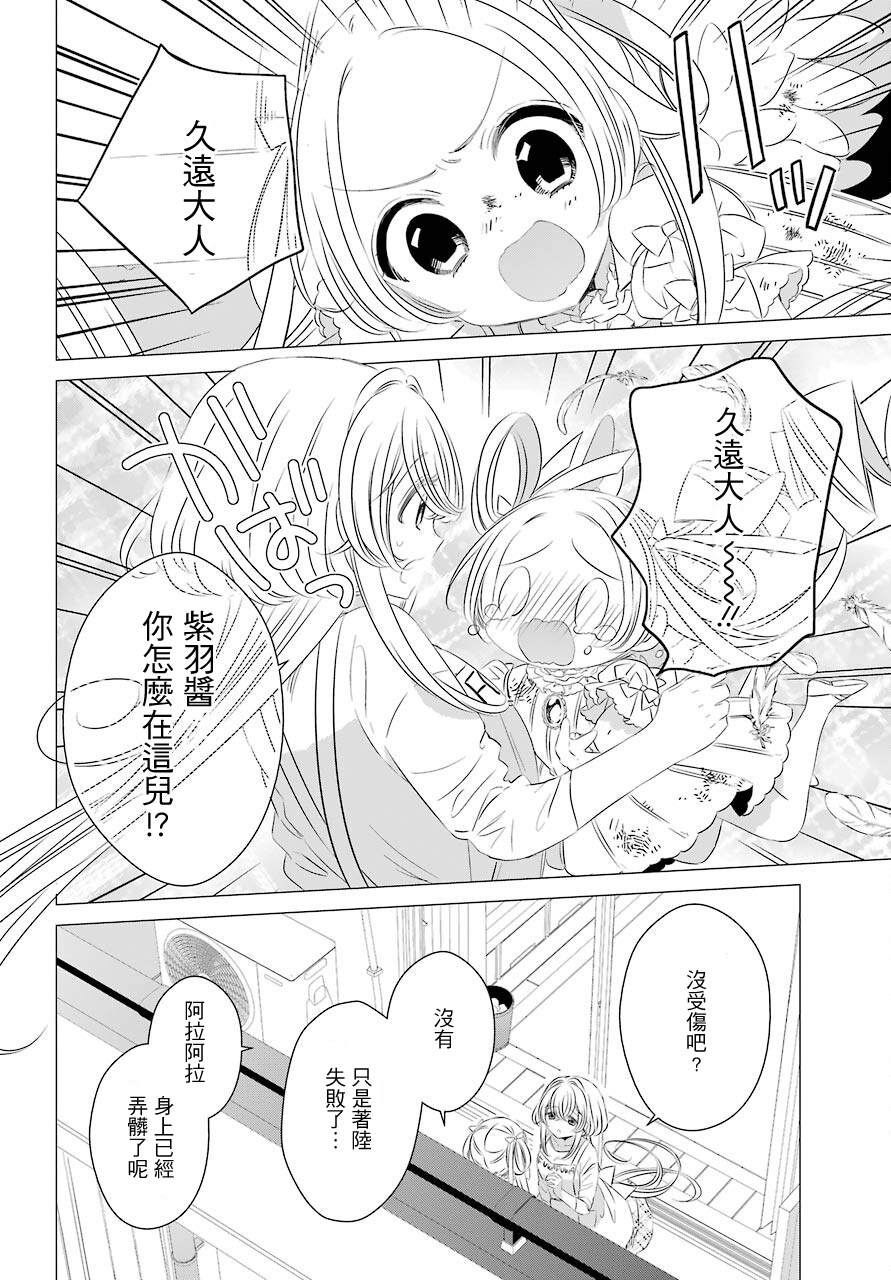 《单间、光照尚好、附带天使。》漫画最新章节第8话免费下拉式在线观看章节第【7】张图片
