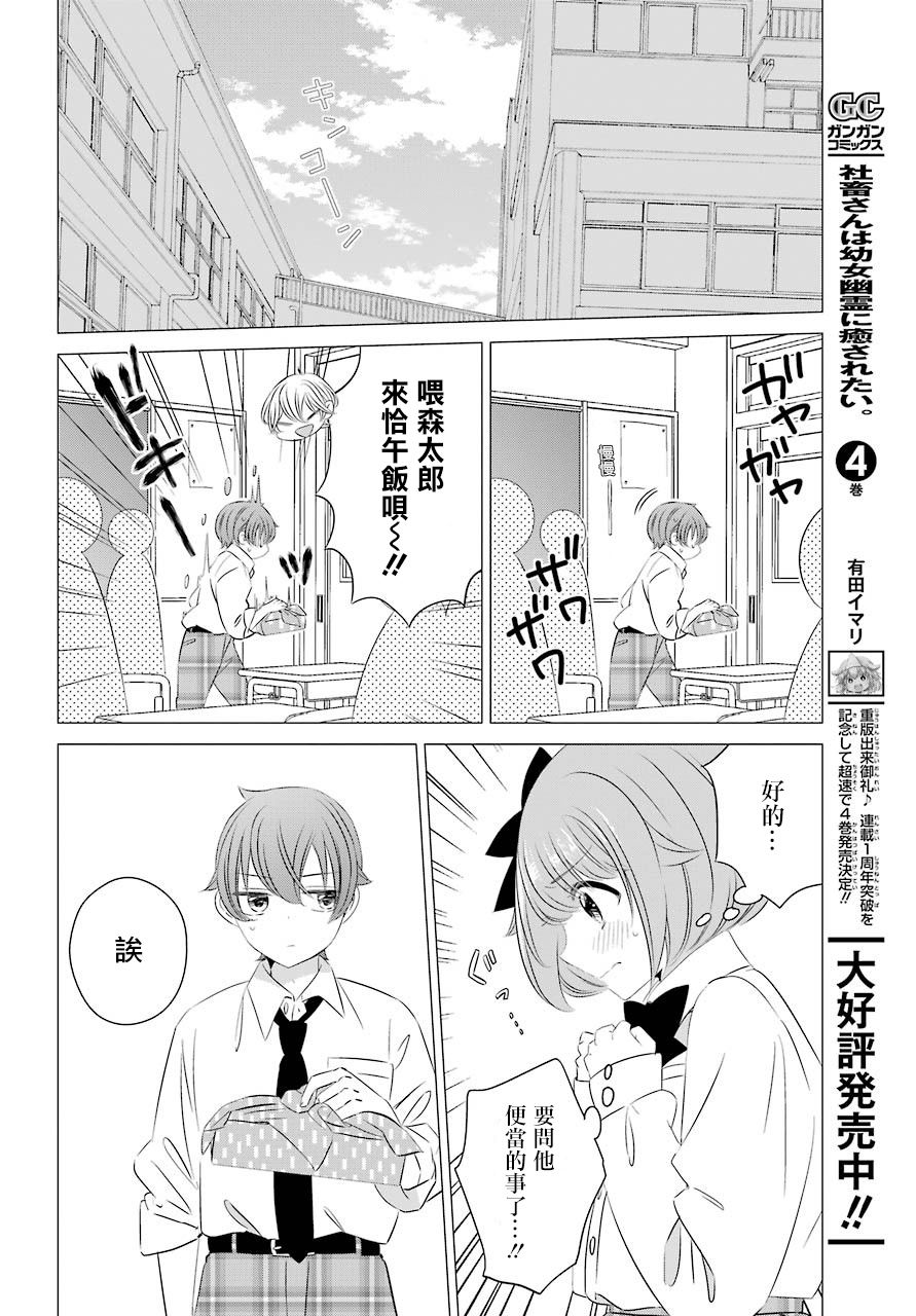 《单间、光照尚好、附带天使。》漫画最新章节第4话免费下拉式在线观看章节第【13】张图片